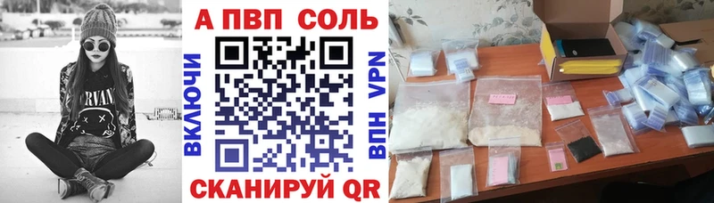 Alfa_PVP Crystall  Опочка 