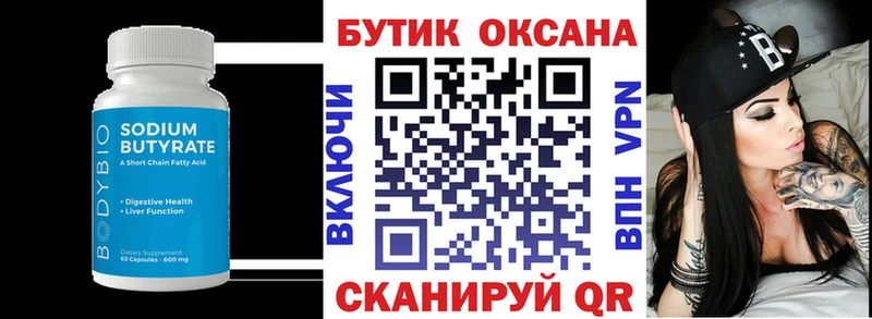 omg вход  Опочка  Бутират жидкий экстази 