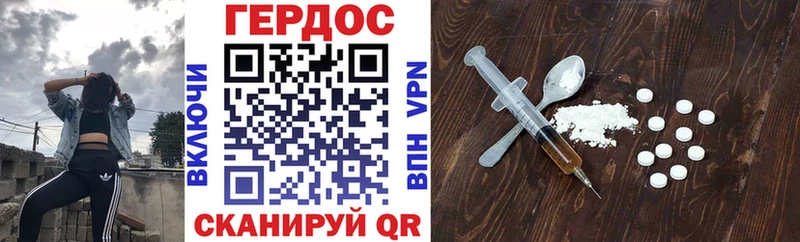ГЕРОИН Heroin  omg зеркало  Опочка 