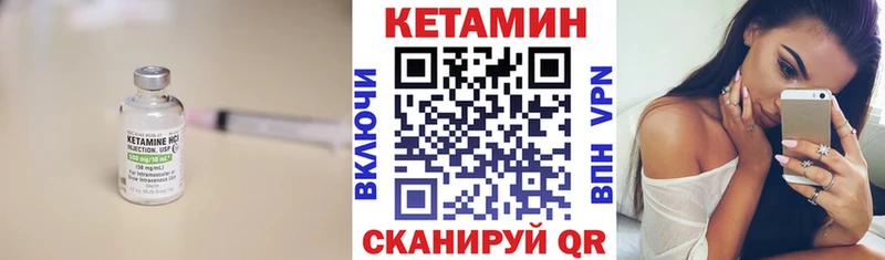 Кетамин ketamine Опочка