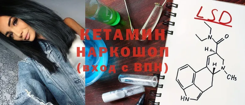 ссылка на мегу вход  Опочка  КЕТАМИН ketamine 