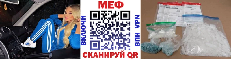 где купить наркоту  Опочка  MEGA онион  Мефедрон мяу мяу 