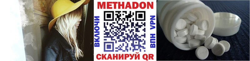 Метадон белоснежный  где купить   Опочка 